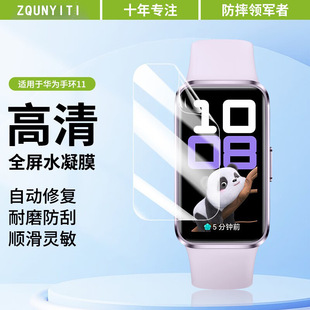 �m����A���֭h11���oĤFor huawei bang11Pro�����ֱ�ˮ��Ĥ�NĤ