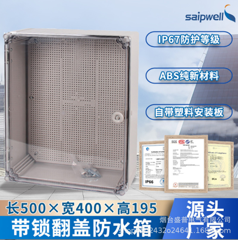【厂家生产】仪表箱/分线箱/防水分线盒/塑料防水箱SP-AT-403016