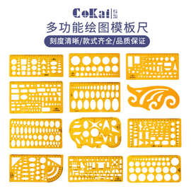 专业多功能绘图模板尺化学模版设计方案作图模板尺制图学生工具