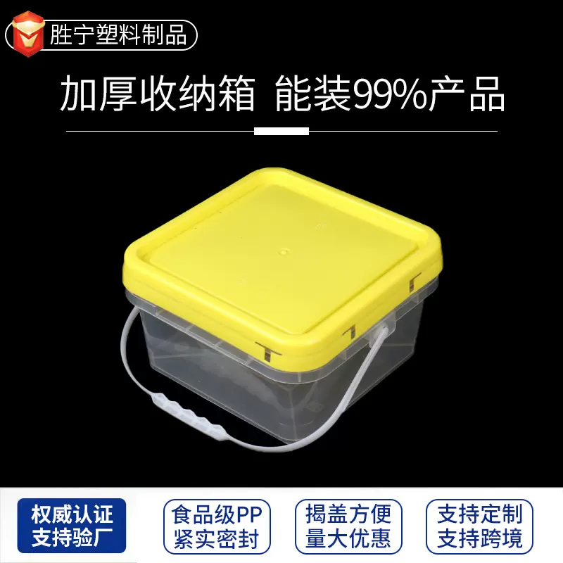 pp手提收纳盒6L塑料提梁桶各类五金紧固件等小塑料包装工具箱