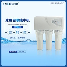超康农家乐自吸净水机 井水无水压直饮机 农村纯水机 反渗透RO