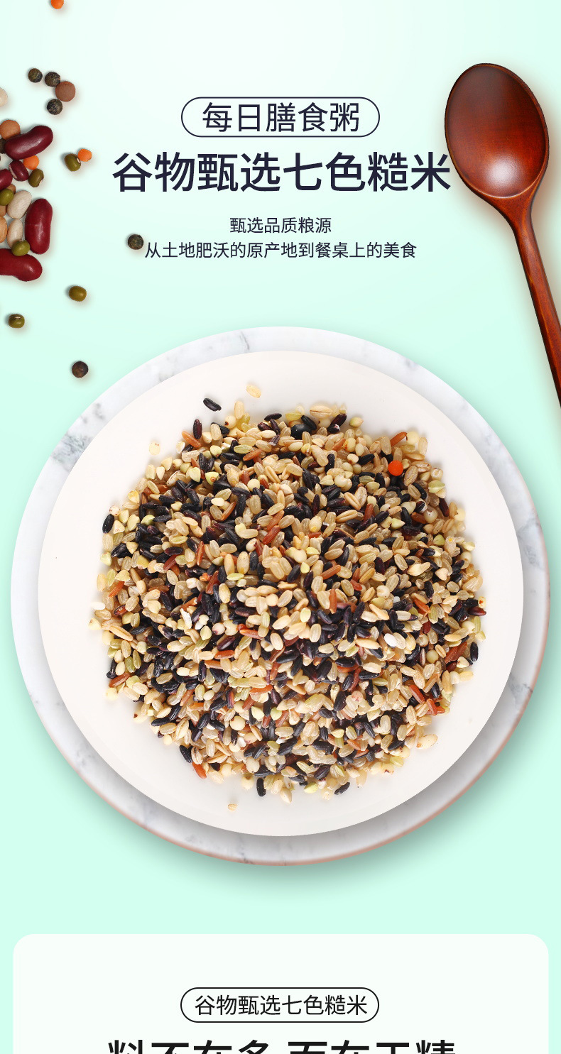 七色糙米_01.jpg