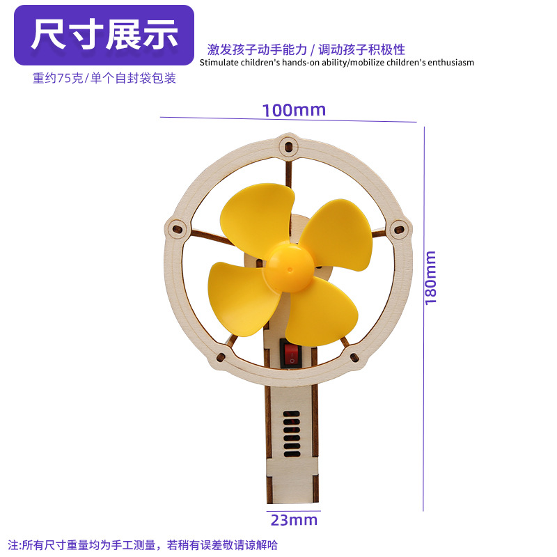 Juguetes de verano para estudiantes de primaria tecnología pequeña fabricación de ventilador eléctrico de mano pequeña bolsa de material DIY pequeña pelo