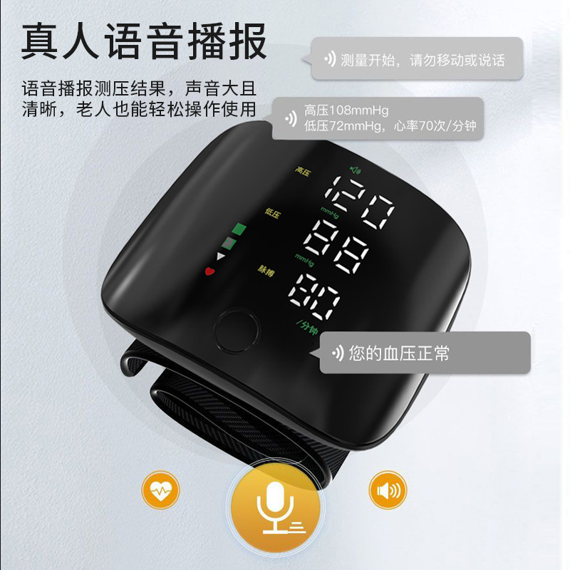 手首血圧計医療グレードの正確な測定家庭用高精度血圧計中国語放送音声測定器|undefined