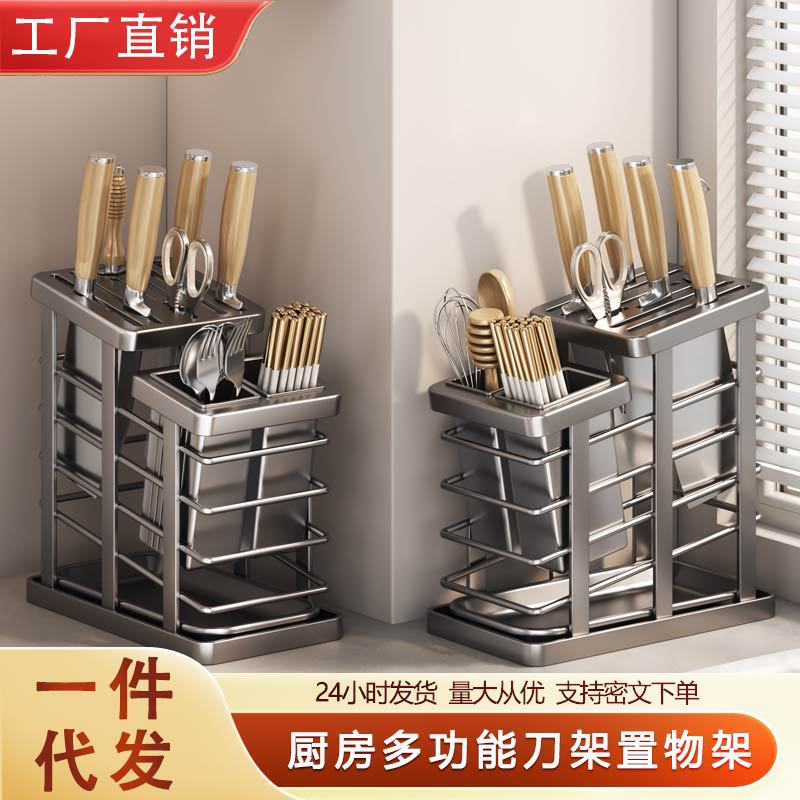 Kitchen Knife Rack Storage Rack Countertop Multi-Functional Knife Rack Household Chopstick Cage Kitchen Knife Integrated Storage Drain Rack