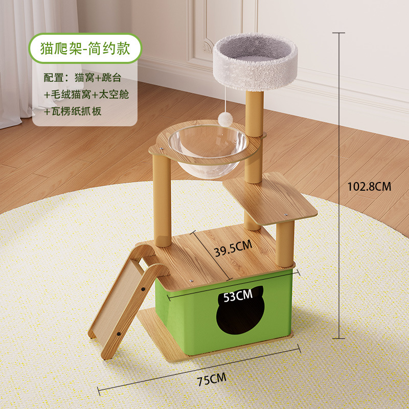 Miaolefang - 심플모델 [고양이둥지+점프플랫폼+고양이 플러시둥지+우주캡슐+골판지 긁는판]