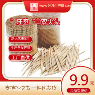 Single pointed wooden toothpick toothpick independent packaging creative bulk TikTok delivery PE soft barrel round bottle toothpick manufacturer
