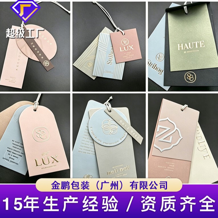 Artistic Style Off-White Matte Hangtags, Multi-Layer Combination Clothing Hangtags, Clothing Label Set Wholesale