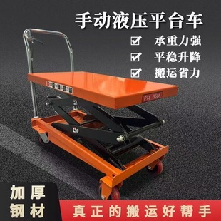 Manual Hydraulic Platform Truck Loading and Unloading Mobile Scissor Electric Lift Platform Mobile Lift Platform Truck Trolley