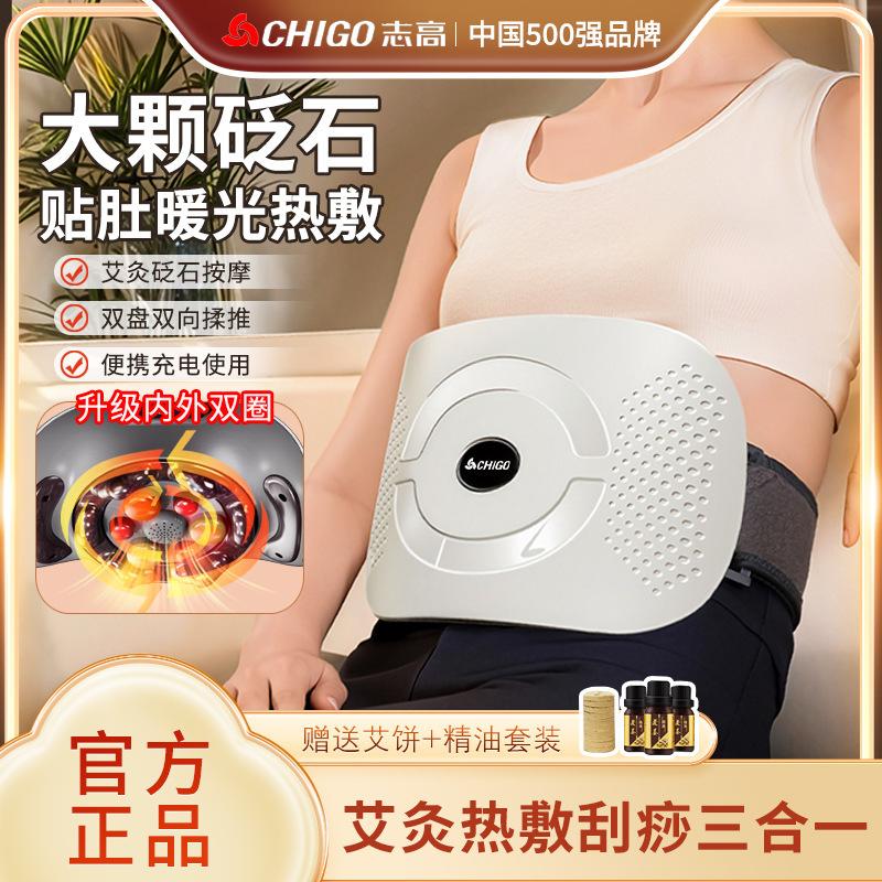 志高砭石揉腹仪腹部按摩器促进肠蠕动全自动加热揉肚子神器|undefined