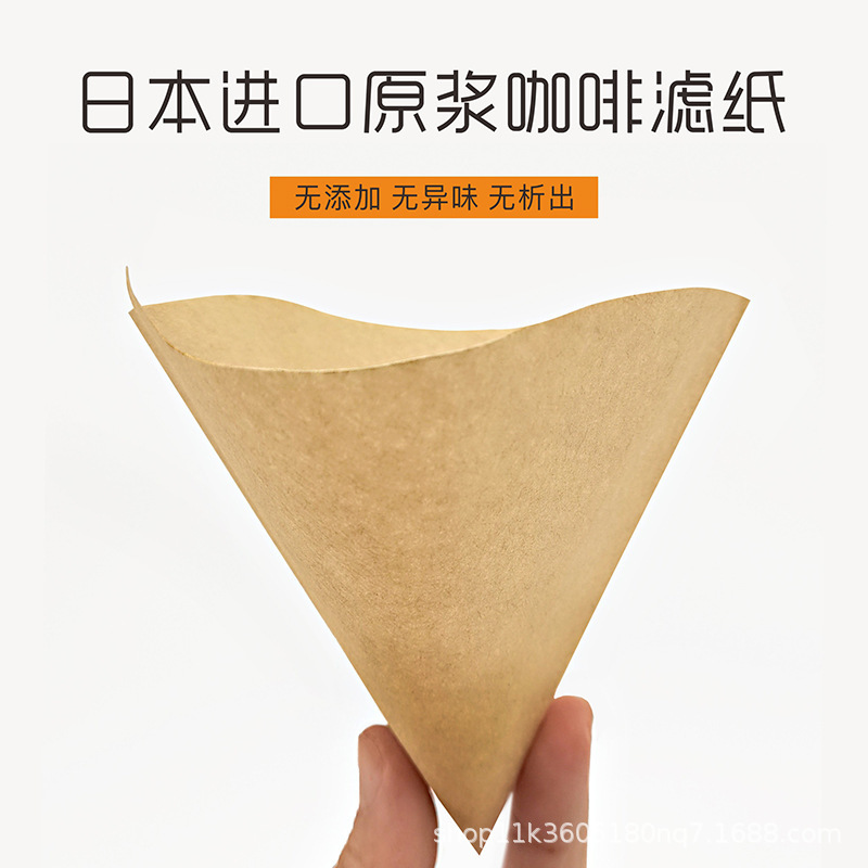 V60コーヒーろ纸v型原木パルプテーパーろ纸1-4人分ハンドコーヒーろ纸v02ろ纸40枚|undefined