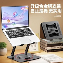 笔记本电脑支架金属加厚支架加固可升降可调节悬空易散热置物架子