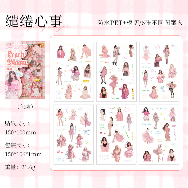 Serie de susurros de luz suave Pegatinas de personajes de anime frescos diy material de cuenta manual collage decorativo Pegatinas planas