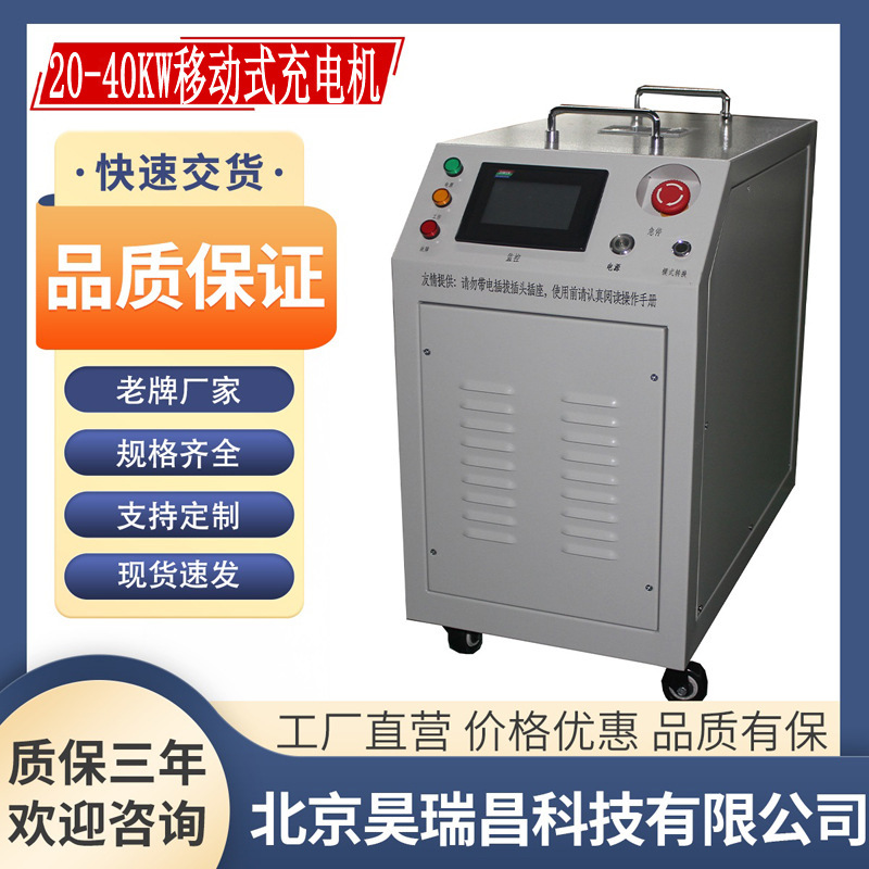 High-Power Constant Current Charger 0-2000V 0-500A High-Frequency Intelligent Battery Charger High-Current Charger High-Power Constant Current Charger 0-2000V 0-500A High-Frequency Intelligent Battery Charger High-Current Charger