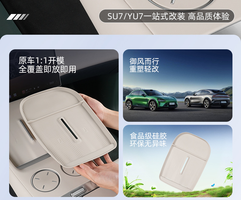Suitable for Xiaomi Yu7/New Su7 Wireless Charging Silicone Mat, Central Control Anti-Slip Protective Water Cup Mat, Automotive Supplies