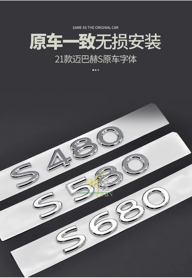 2021-2024 new Mercedes-Benz Maybach S-Class S480 S580 S680 English lettering for the rear emblem and side badge