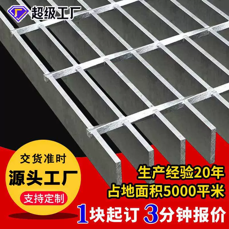 镀锌钢格板G303/30/100插接钢格栅板平台不锈钢格栅板压焊网格板