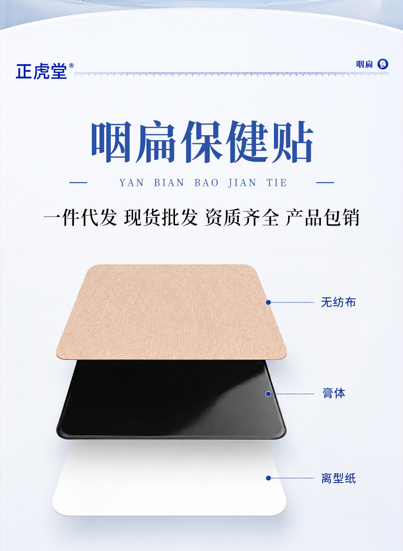 Yanbian Herbal Throat Care Patch Soothing Throat Dryness Discomfort 12 Patches Per Box quality and texture