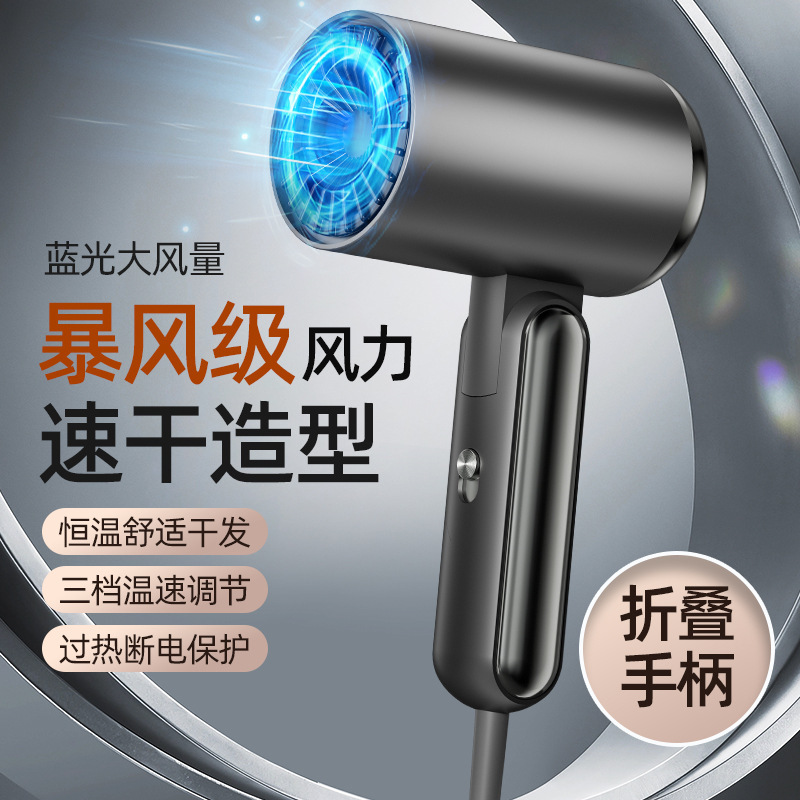 Folding Hair Dryer for Home Use, Students, Hotels, Folding Hair Dryer, Gift Hair Dryer