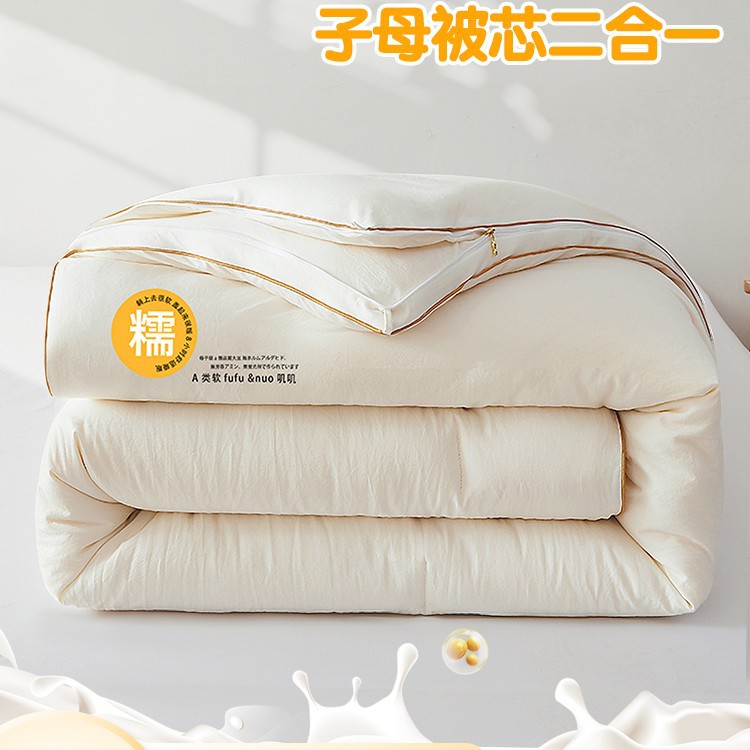 Soybean fiber quilt dormitory student quilt core two-in-one zipper thickened winter quilt space quilt spring and autumn quilt