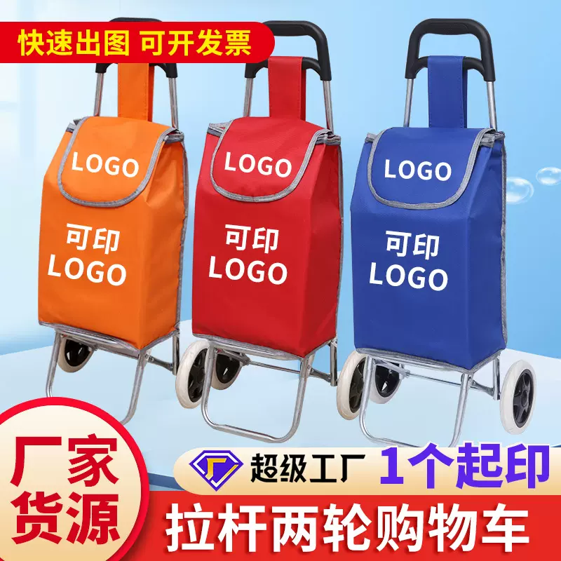 小推车老人买菜车超市便携式牛津布拉杆车印制LOGO手推车批发购物