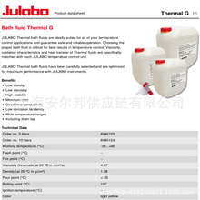 ����JULABO THERMAL G��ԡҺ����Һ/JULABO THERMAL G������