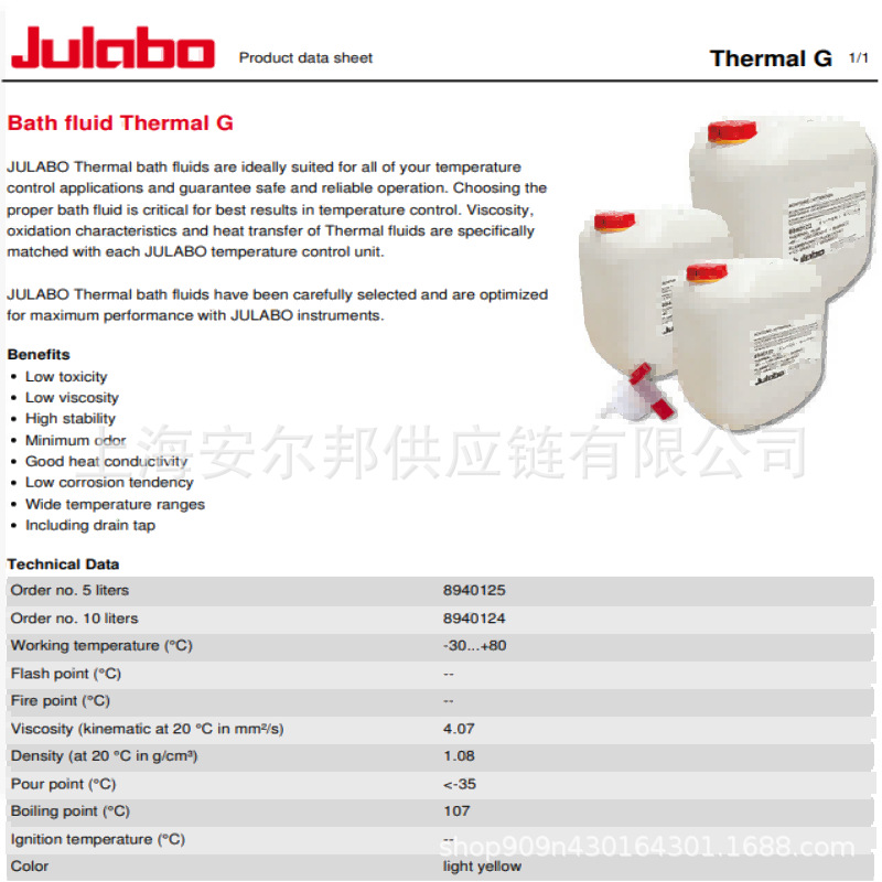 高低温浴液 JULABO THERMAL G 高稳定性低粘度高导热  导热液 10L