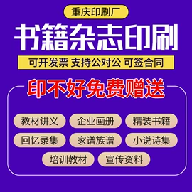 纸盒;宣传画册;宣传单/海报