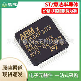 STM32F103R8T6封装LQFP64单片机MCU微控制器现货库存电子元器件