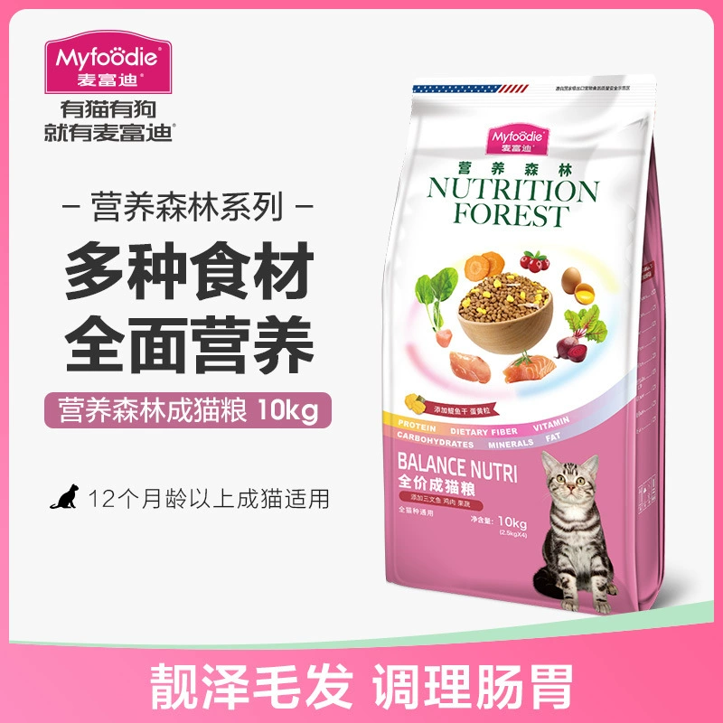 Корм для кошек McFoodie Nutritional Forest, 10 кг, универсальный, для взрослых кошек и котят, 10kg питательных веществ