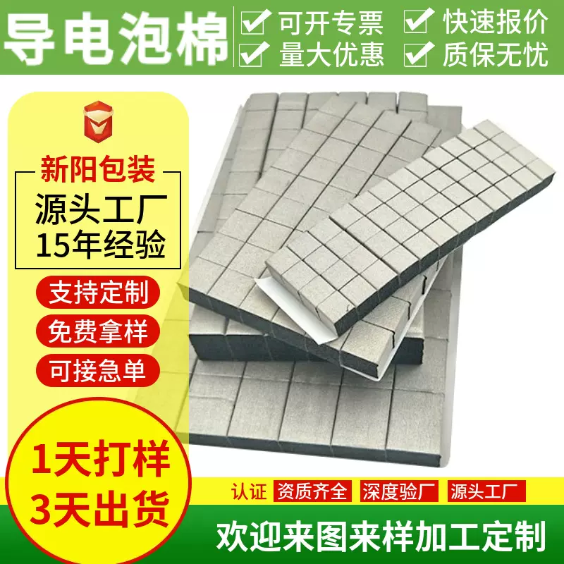 厂价直供电缆屏蔽导电布 电子通讯设备抗电磁波干扰吸波材料定制