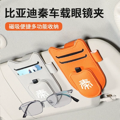 BYD Qin Plus DMI/EV üçün çoxfunksiyalı günlüklük eynək və kart klipi