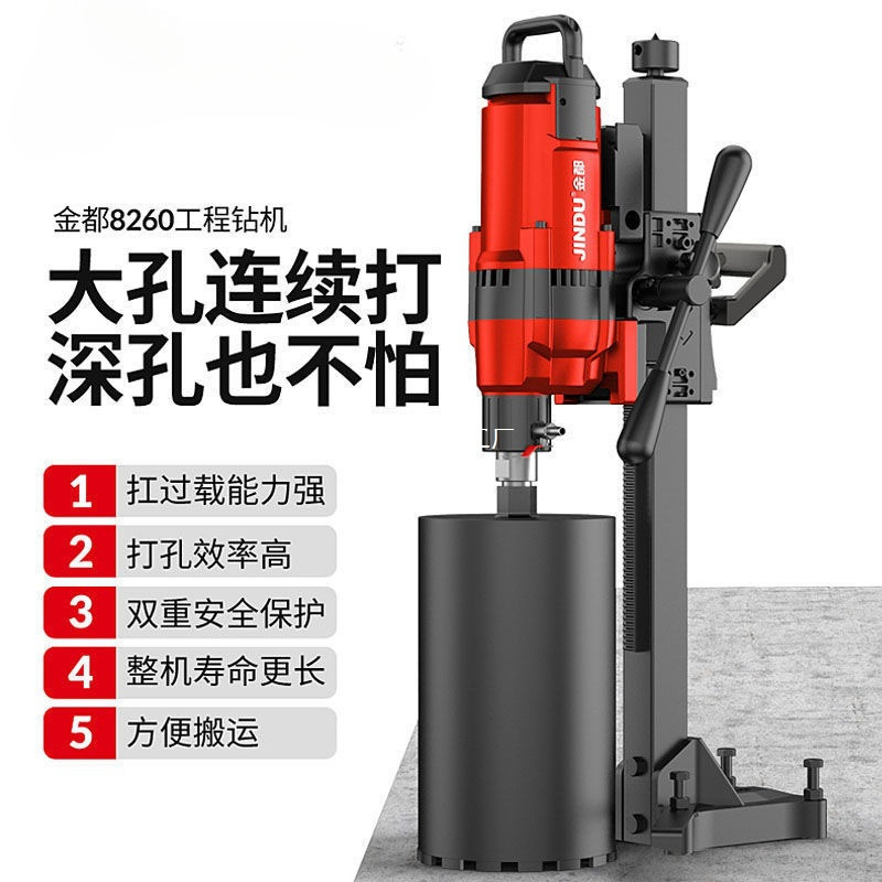 Jindu ラインストーンマシンホールドリルハンドヘルドデスクトップ垂直ハイパワーコンクリートドリルマシンエンジニアリングオールインワンマシン|undefined