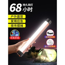 充电式应急照明灯户外露营磁吸led灯超长续航专用摆摊地摊夜市灯