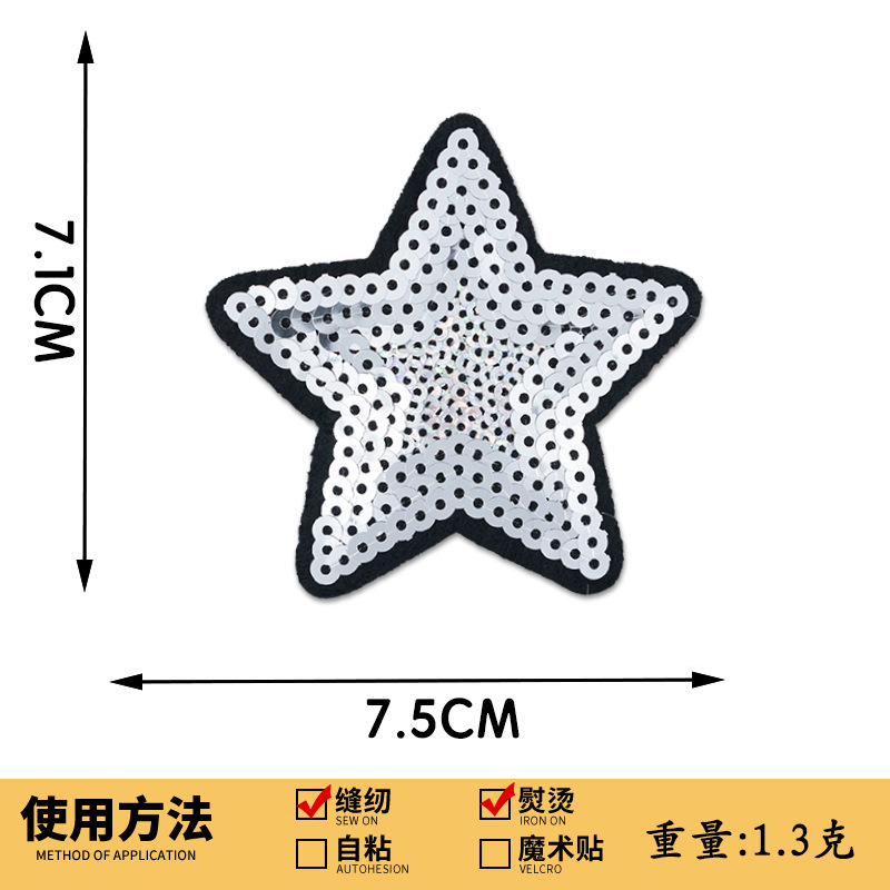 スパンコール刺繍五芒星刺繍布ステッカースパンコール刺繍スターパッチステッカー衣類アクセサリーボックス装飾手作り DIY|undefined