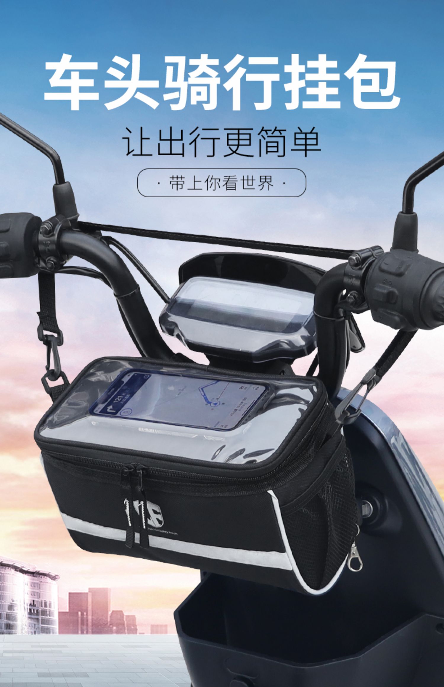 Fujian Super Mavericks Electric Scooter Handlebar Bag, Bicycle Handlebar Bag, Storage Bag, Electric Bike Charger, Raincoat Storage Pouch