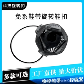 鞋扣;鞋带;肩带、搭扣