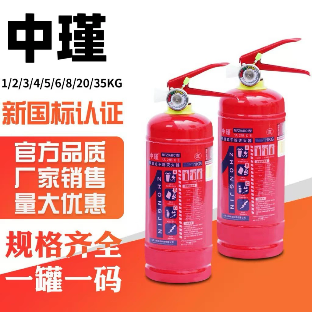 Национальный новый стандарт пожарный автомобиль 3 кг сухих порошковых огнетушителей Коммерческая очистка завода кейтеринг дома портативный