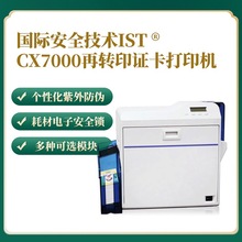 CX7000再转印证卡打印机出入证社保卡一体机选举卡人像IC卡学生证