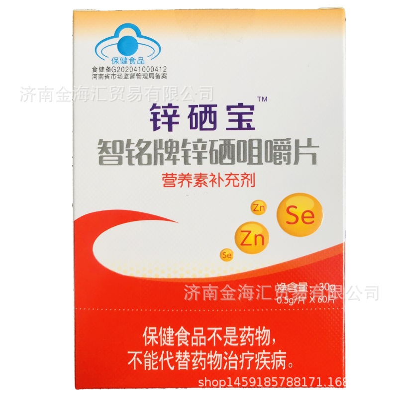 [Support One Piece of Hair] Zhiming Brand Zinc and Selenium Treasure Chewable Tablets Supplement 60 Zinc and Selenium Nutrient Supplements