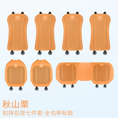 Car Interior Decoration Supplies, Seat cushion, seat cover - mercedes-benz-akiba-chestnut-punched-breathable-full-covered-edge-seven-piece-set