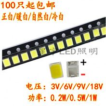 100ֻ]2835led2835NƬ3V6V9V18V0.2W0.5W1WůSMD