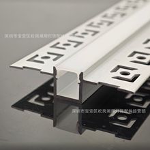源头厂家供应 LED线条灯铝材预埋式封边铝槽花边铝灯槽线性线形嵌