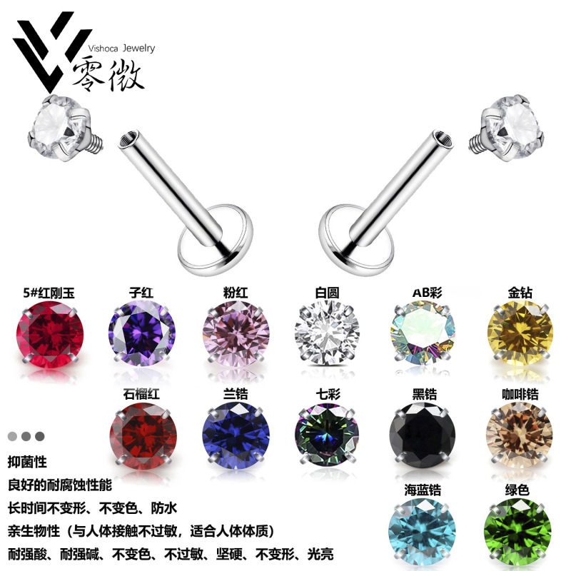 Hot-Selling F136 Titanium Alloy Ultra-Shiny Multicolor 5A Zirconia Stud Earrings, Lip Studs, Nose Studs, and Base Piercing Internal Spiral