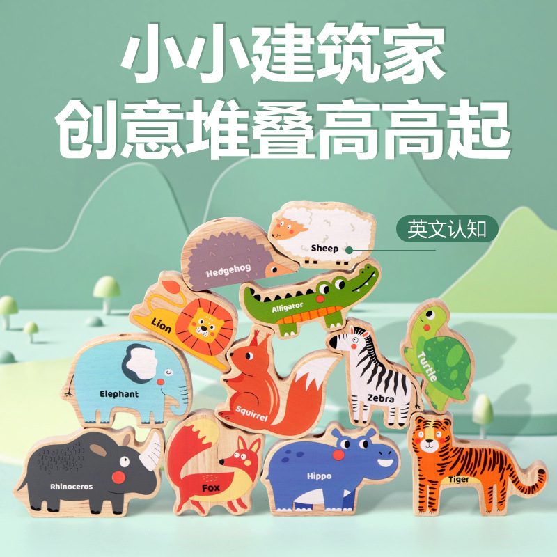 Niños animales con cuentas Jenga educación temprana, bloques de construcción cognitivos, pilas de animales, juguetes educativos de madera de equilibrio