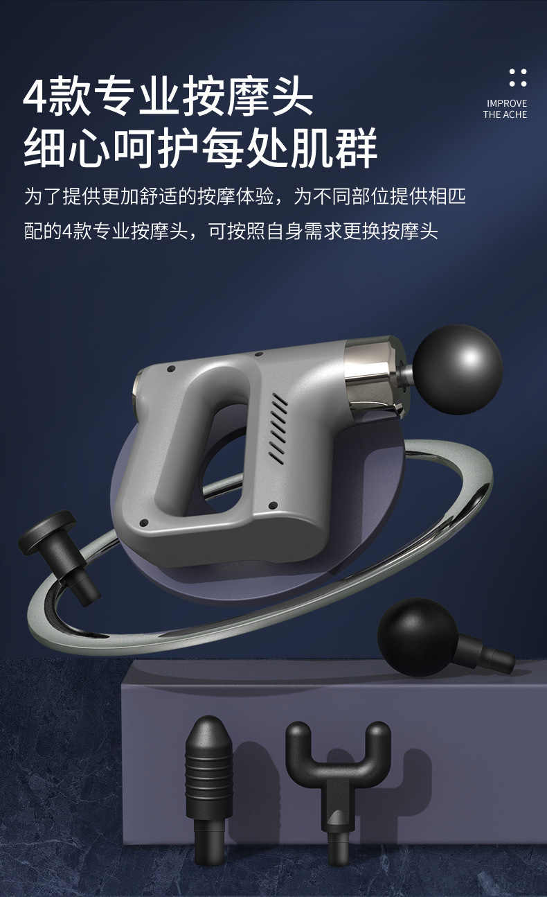 兴瓯筋膜枪完整版_10.jpg