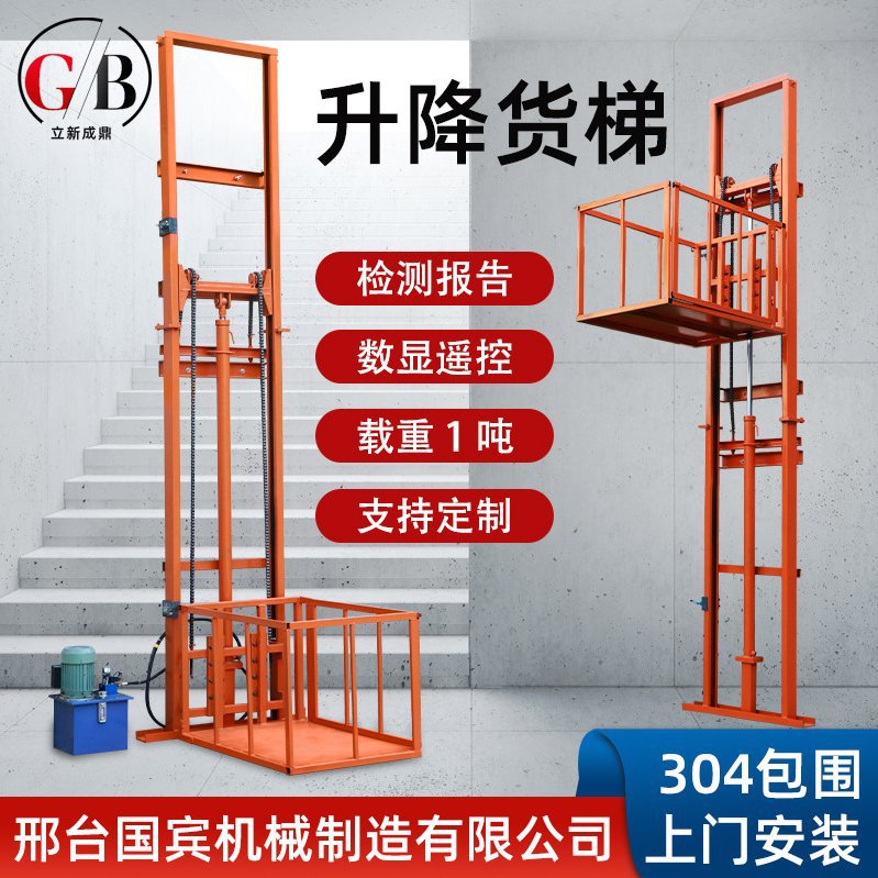 单导轨式电动液压升降货梯2层仓库简易货运电梯家用小型曳引货梯-阿里巴巴