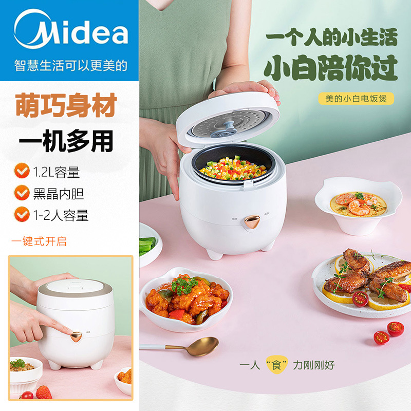 Midea Rice Cooker One-Click Operation Non-Stick Inner Pot Small Dormitory Travel Mini Small Capacity Fb12X1-213A