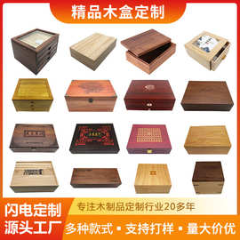 厂家木盒定制雕刻烫金工艺品木盒礼盒翻盖包装盒精美高档logo跨境