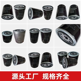 汽车滤芯;机油滤清器;柴油滤清器